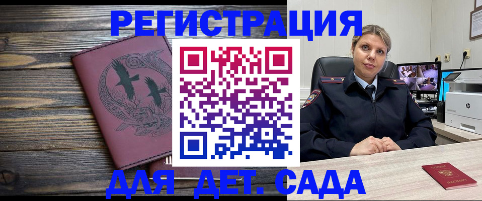 временная регистрация в Шарье