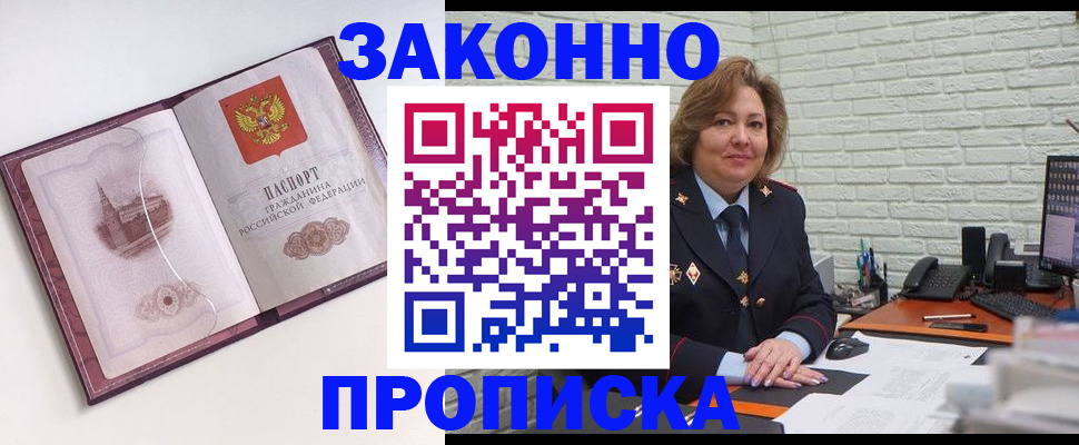 временная прописка в Шарье