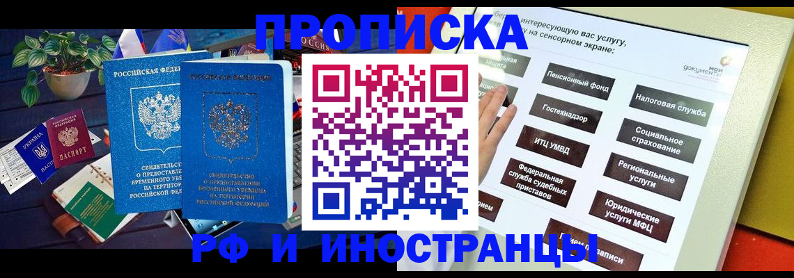 регистрация для школы в Шарье